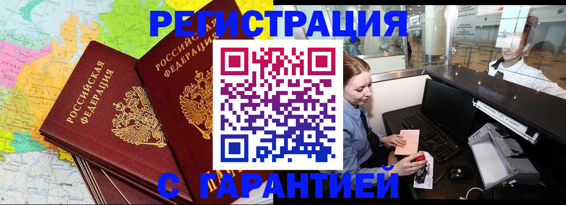 найти адрес прописки в Курчатове