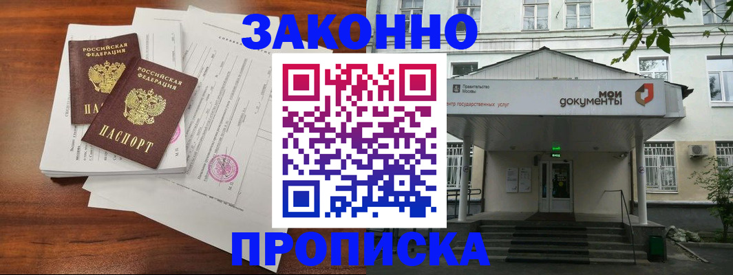 регистрация для дет. сада в Курчатове