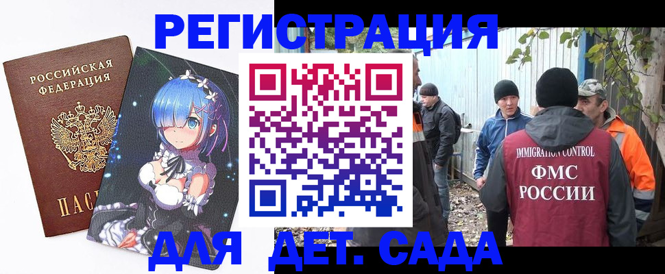 прописка для кредита в Курчатове