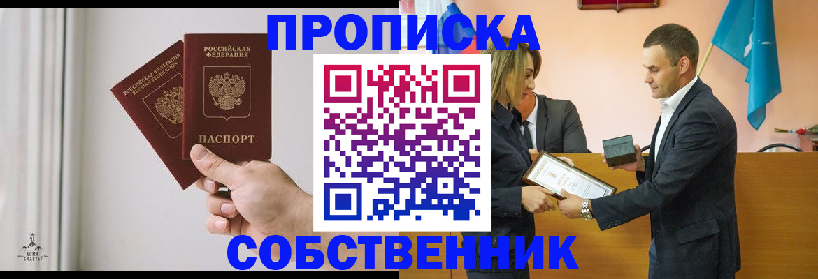временная регистрация для всех в Курчатове
