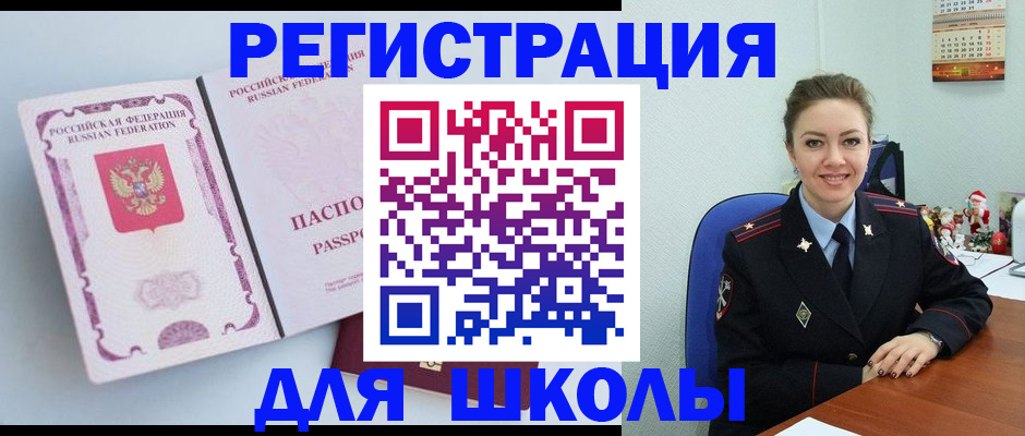 регистрация в Курчатове